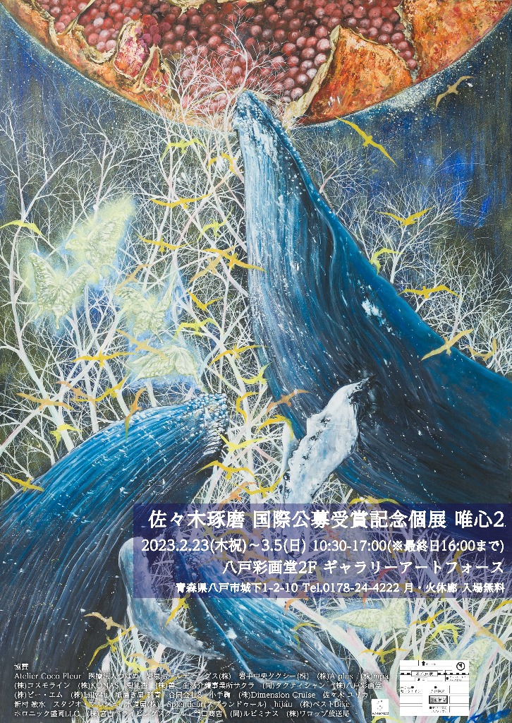 大阪市天王寺区などで、幻想的な絵画の販売や個展の開催、イラストの ...